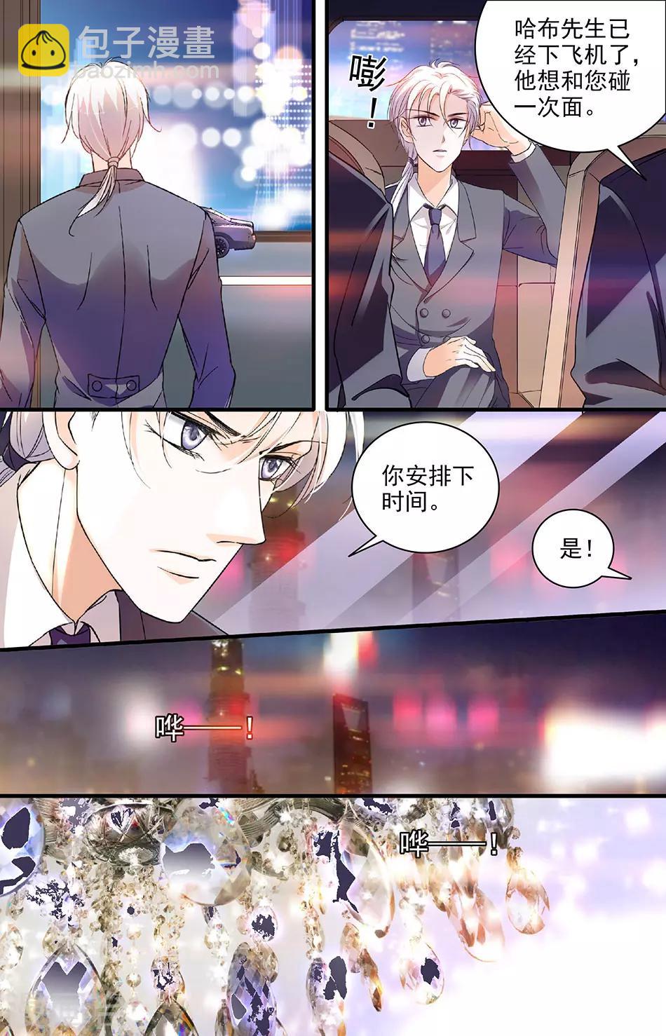 千吻之戀999 - 第142話 春夢or噩夢 - 2