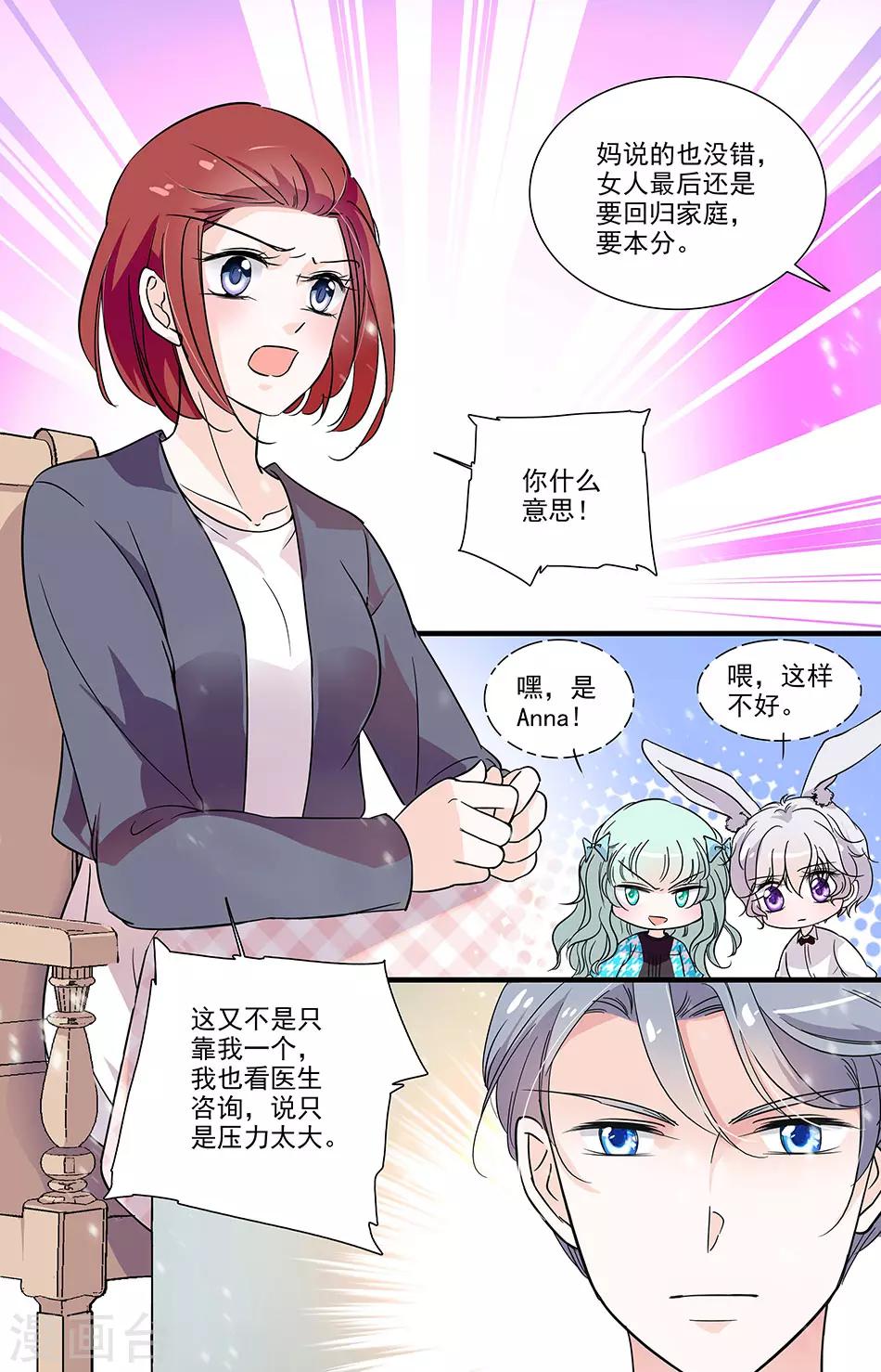 千吻之戀999 - 第144話 一落千丈 - 1