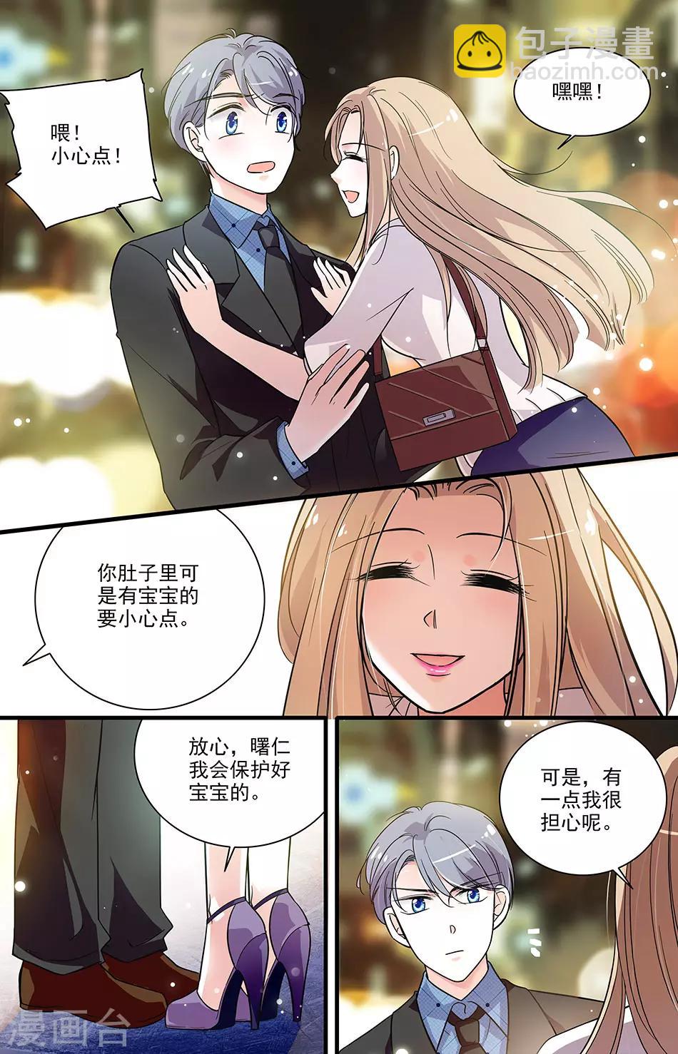 千吻之戀999 - 第146話 鴻門宴 - 2