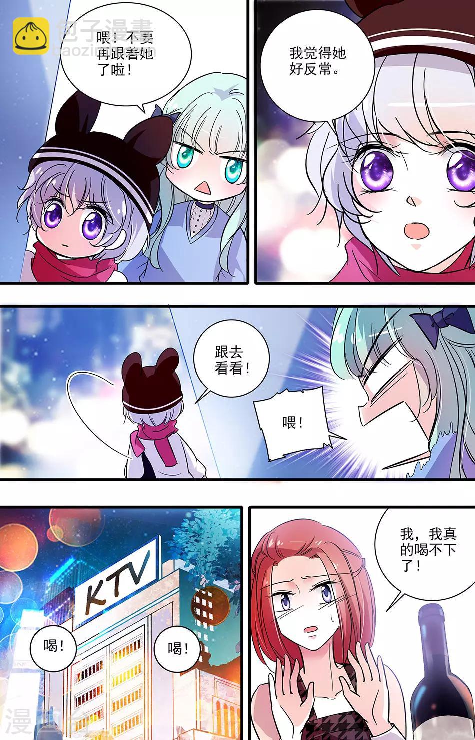 千吻之戀999 - 第146話 鴻門宴 - 1