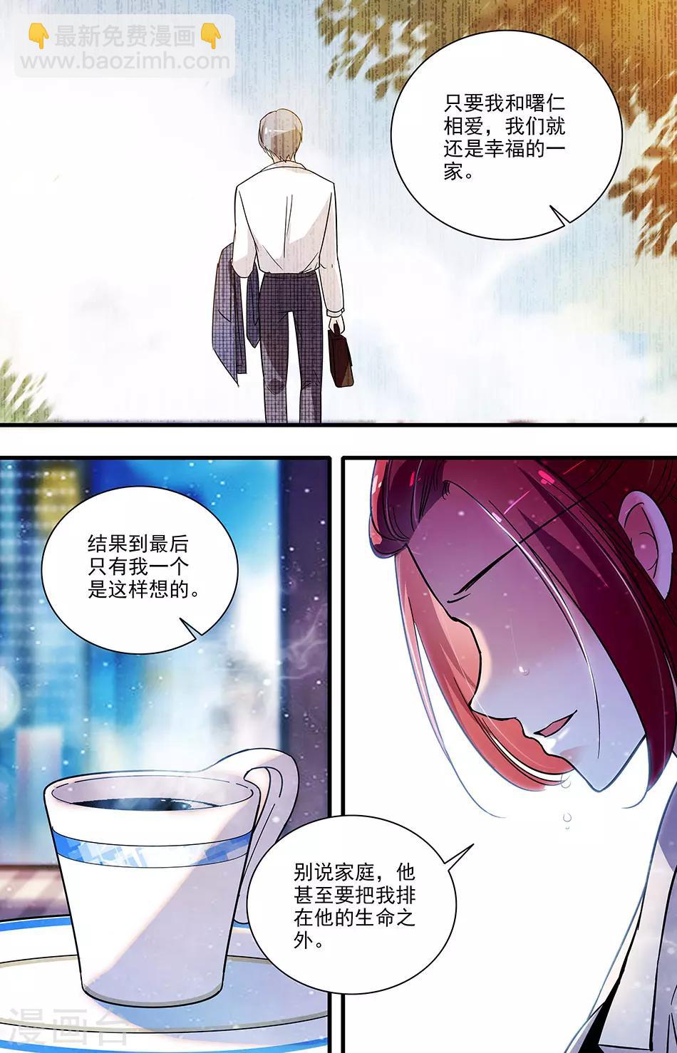 千吻之戀999 - 第148話 善意的謊言 - 1