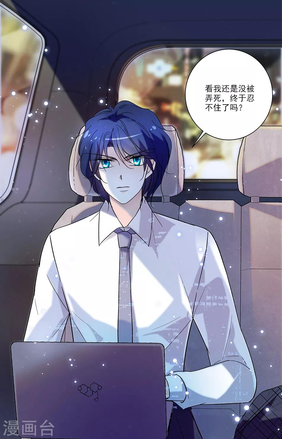 千吻之戀999 - 第150話 證據確鑿 - 1