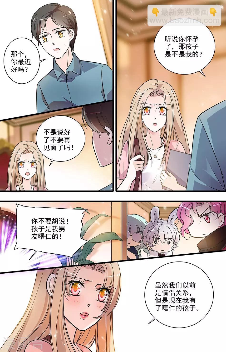 千吻之戀999 - 第150話 證據確鑿 - 2