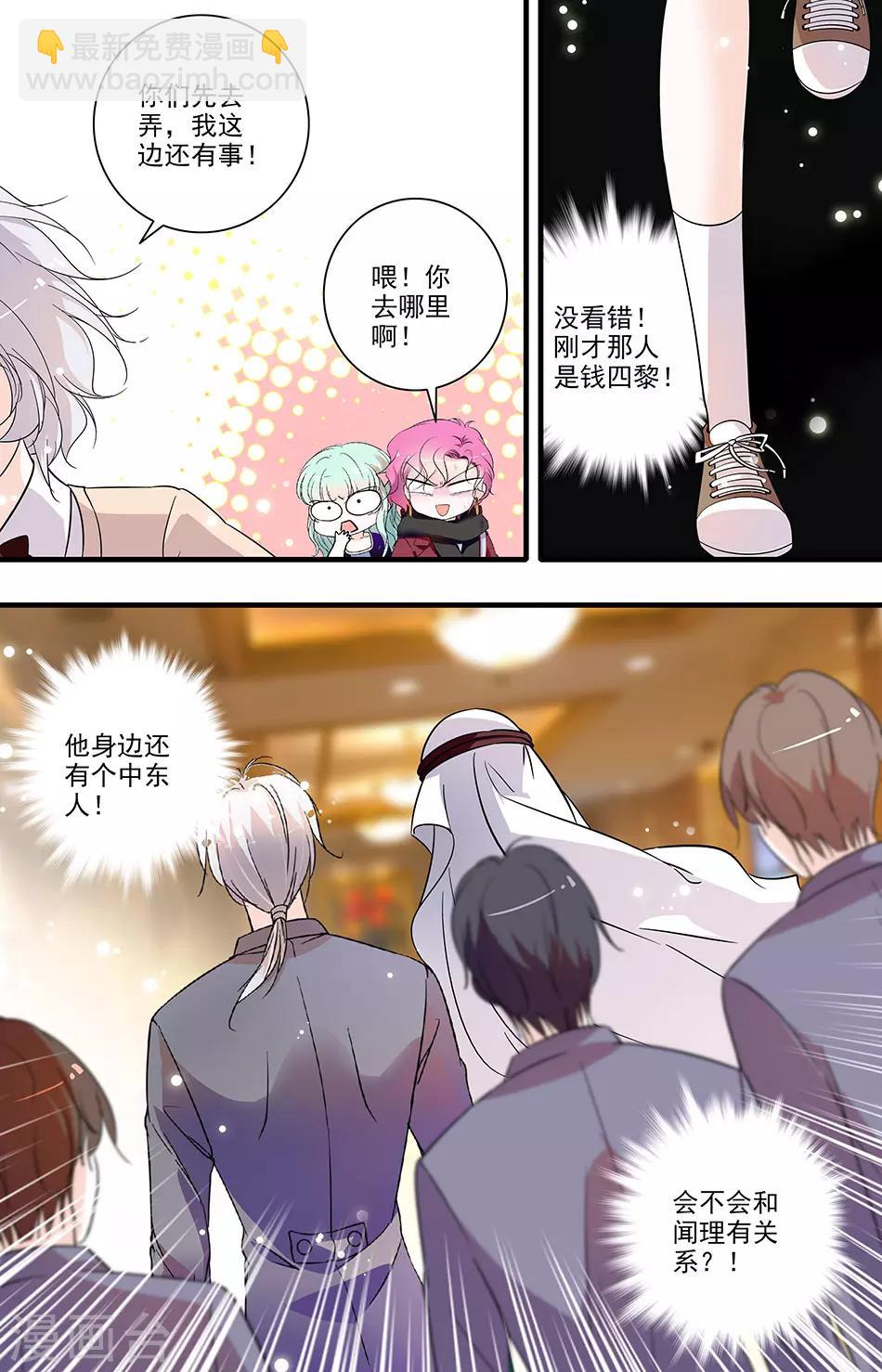 千吻之戀999 - 第150話 證據確鑿 - 1