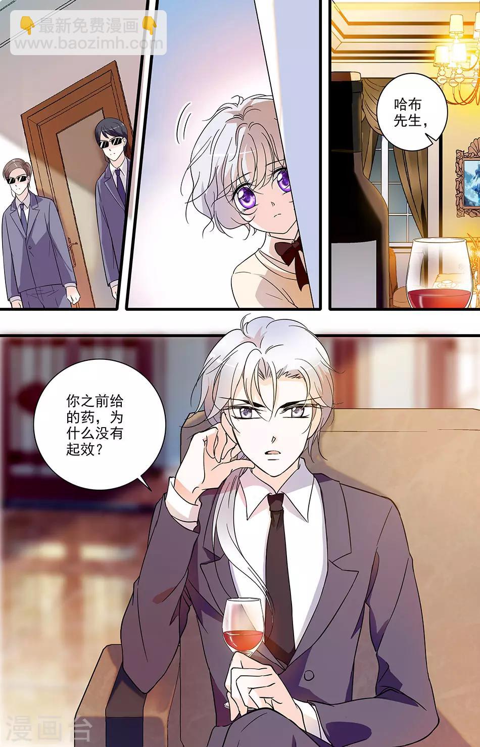 千吻之戀999 - 第150話 證據確鑿 - 2