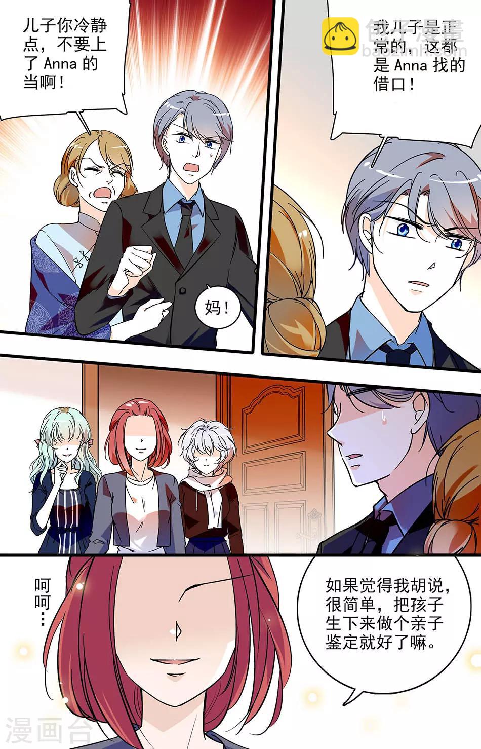 千吻之戀999 - 第154話 婚姻的終點 - 1