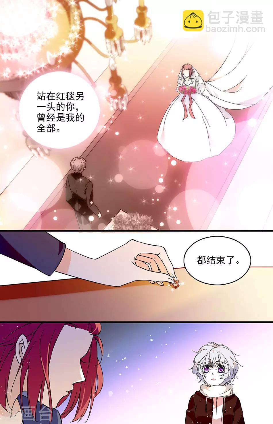 千吻之恋999 - 第154话 婚姻的终点 - 1