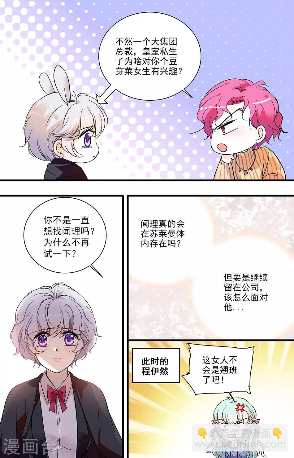 千吻之戀999 - 第158話 刺激的夜晚 - 1