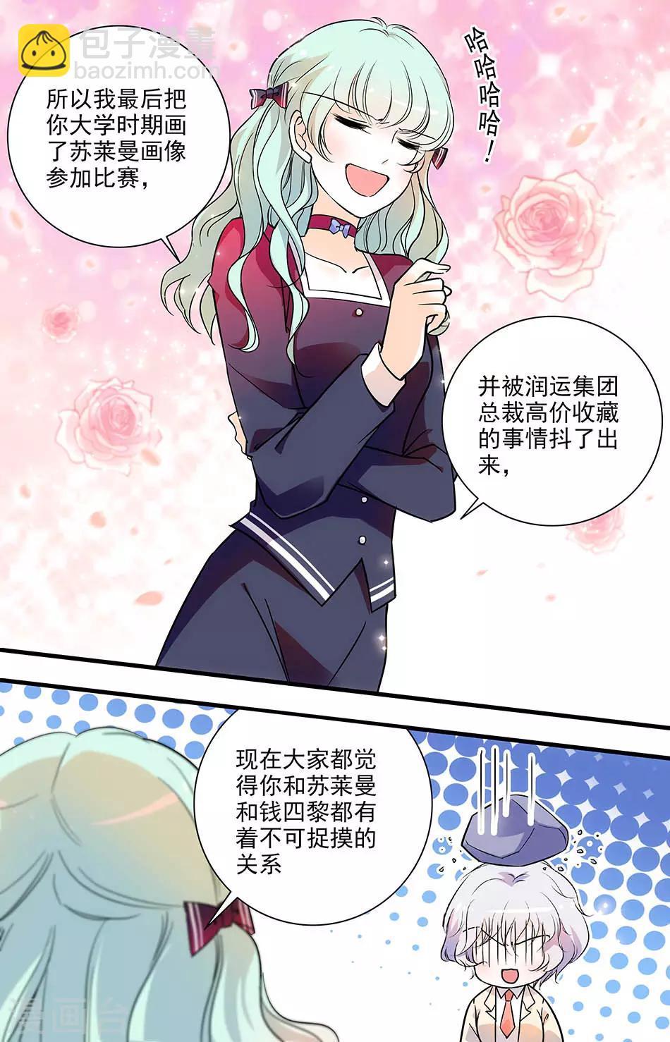 千吻之戀999 - 第160話 緋聞風波 - 2