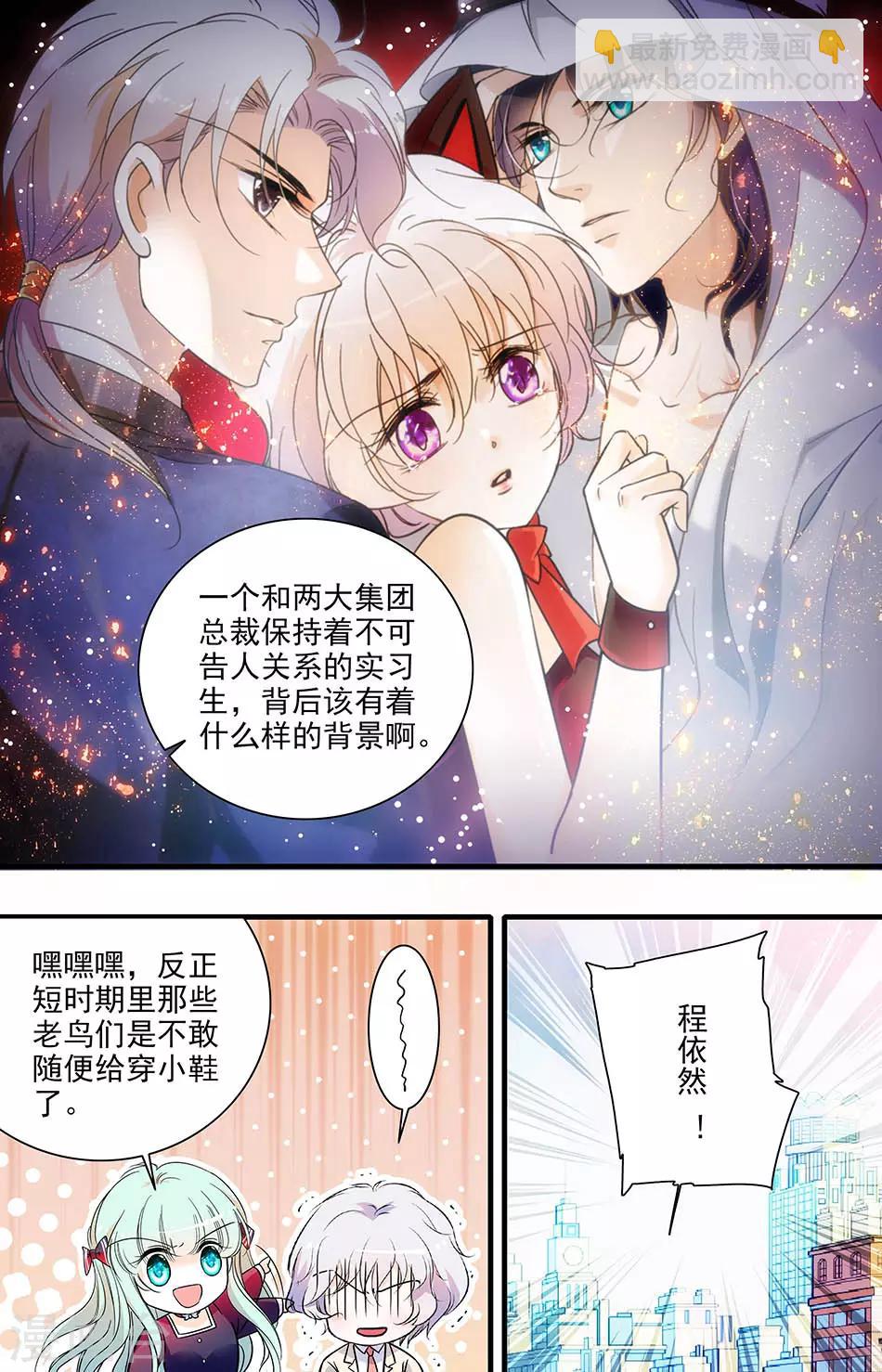 千吻之戀999 - 第160話 緋聞風波 - 1