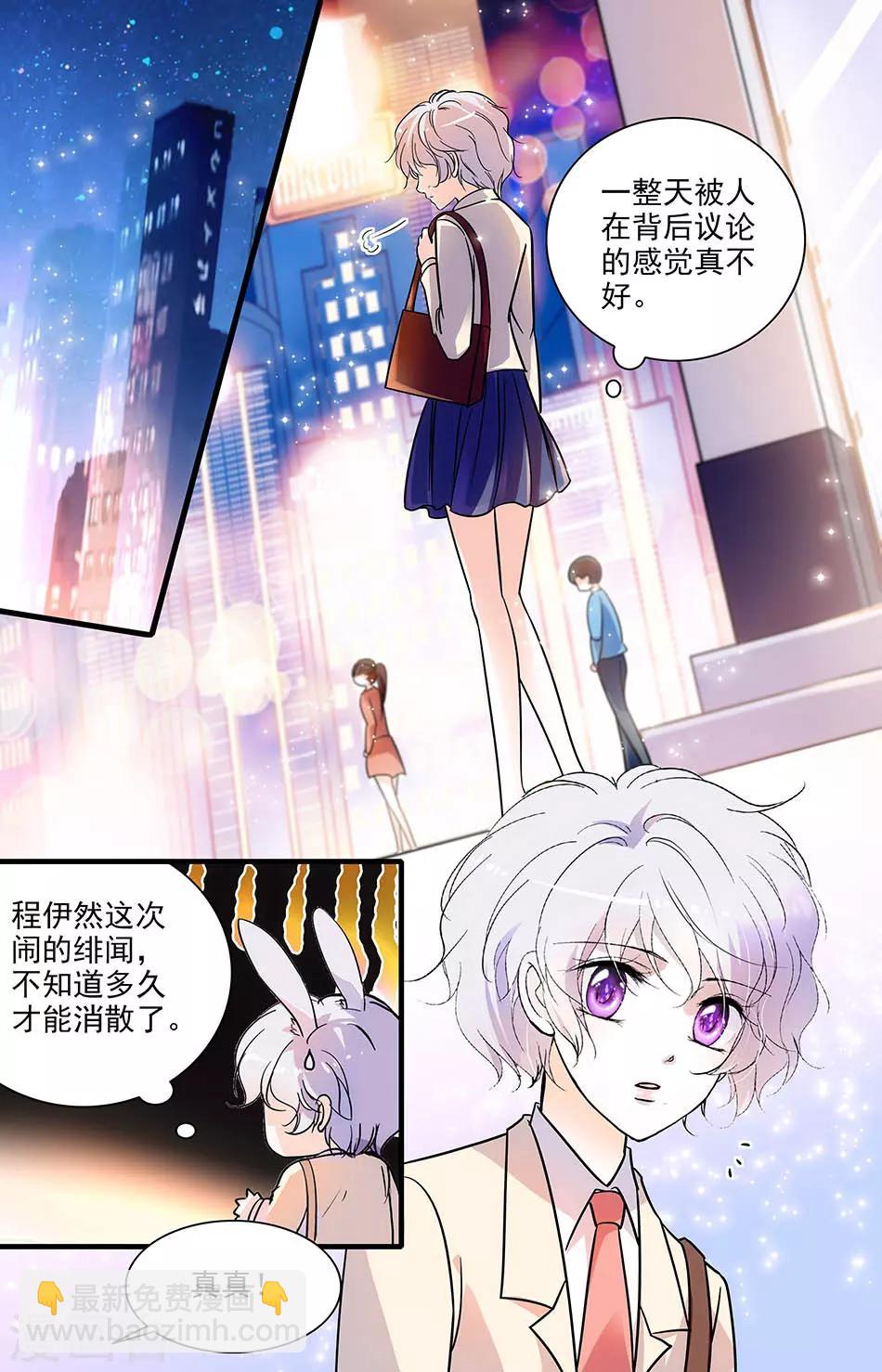 千吻之戀999 - 第160話 緋聞風波 - 2