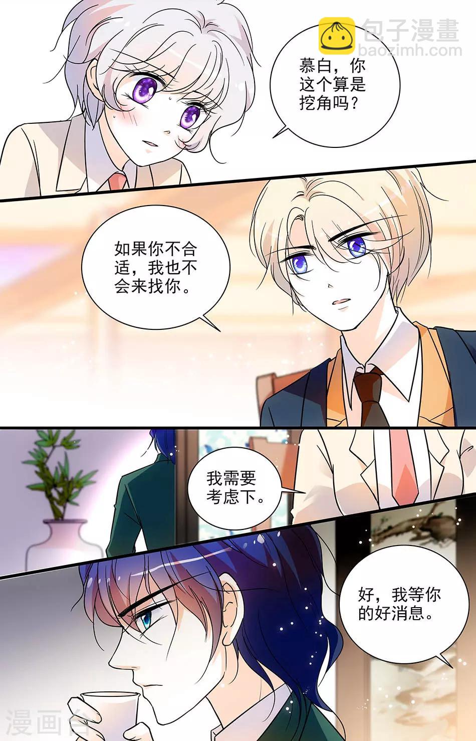 千吻之戀999 - 第160話 緋聞風波 - 1