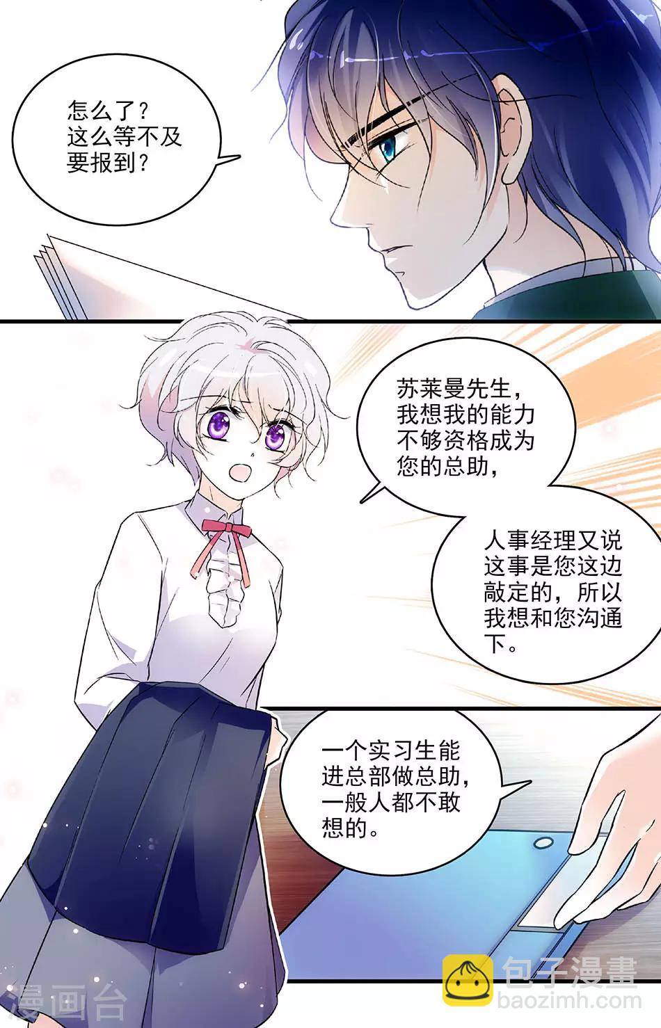 千吻之戀999 - 第162話 獨一無二 - 2