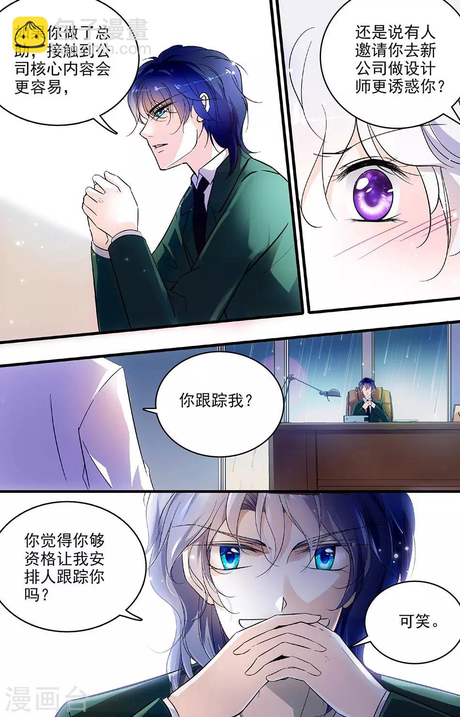 千吻之戀999 - 第162話 獨一無二 - 1