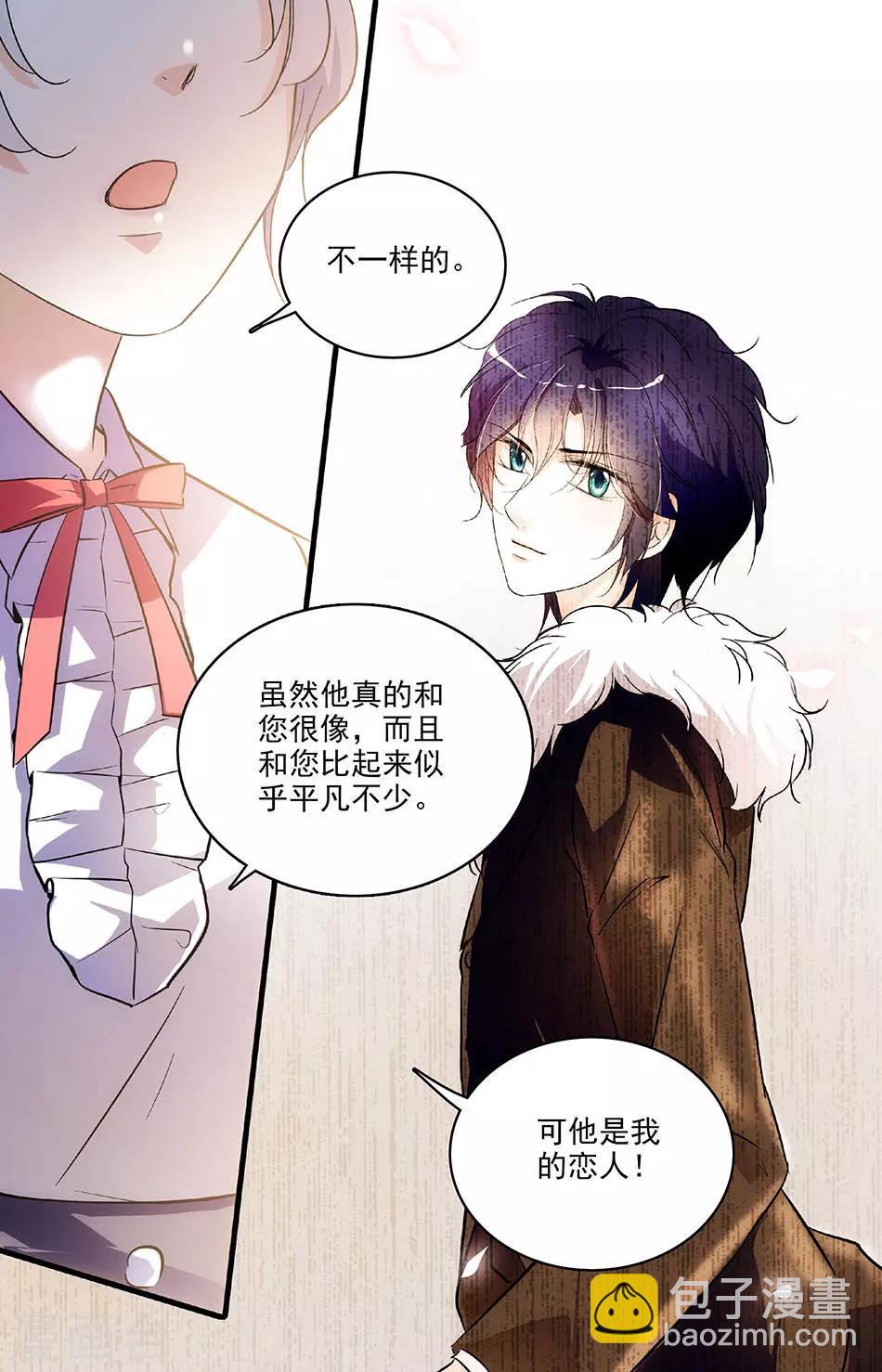 千吻之戀999 - 第162話 獨一無二 - 2