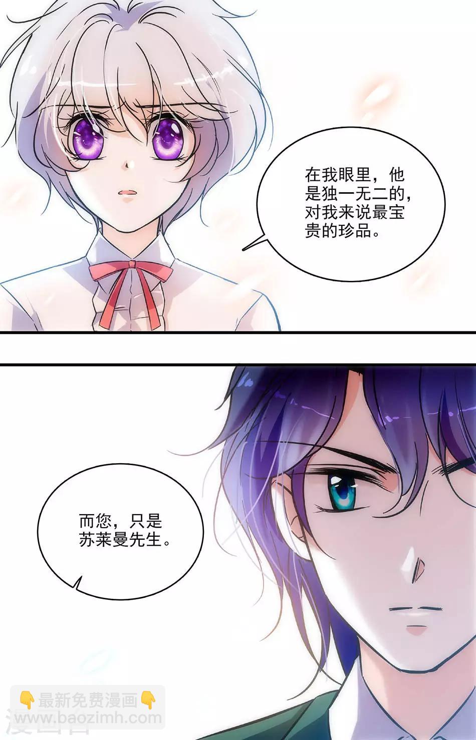 千吻之戀999 - 第162話 獨一無二 - 2