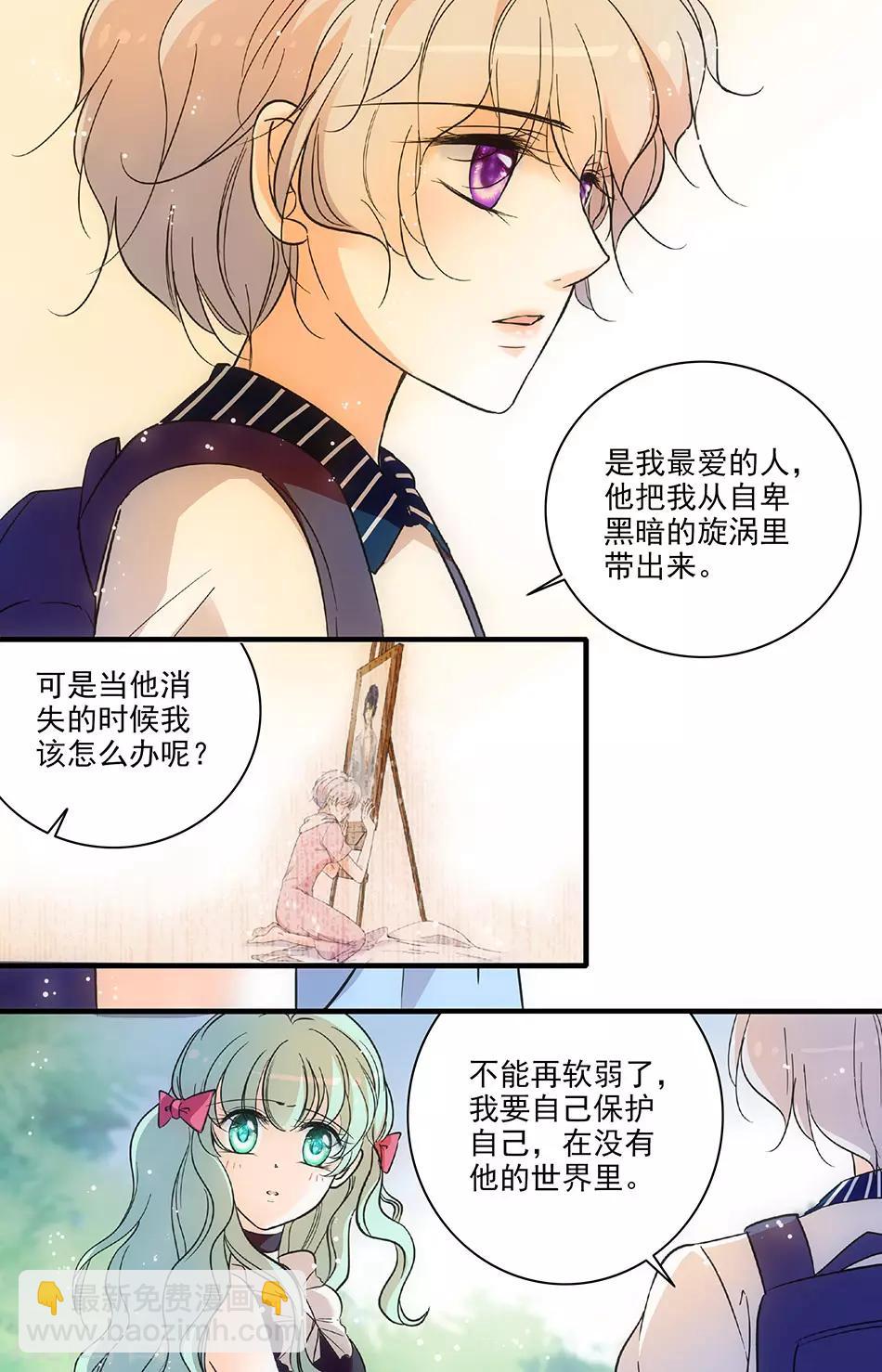 千吻之戀999 - 第166話 叢林冒險 - 1