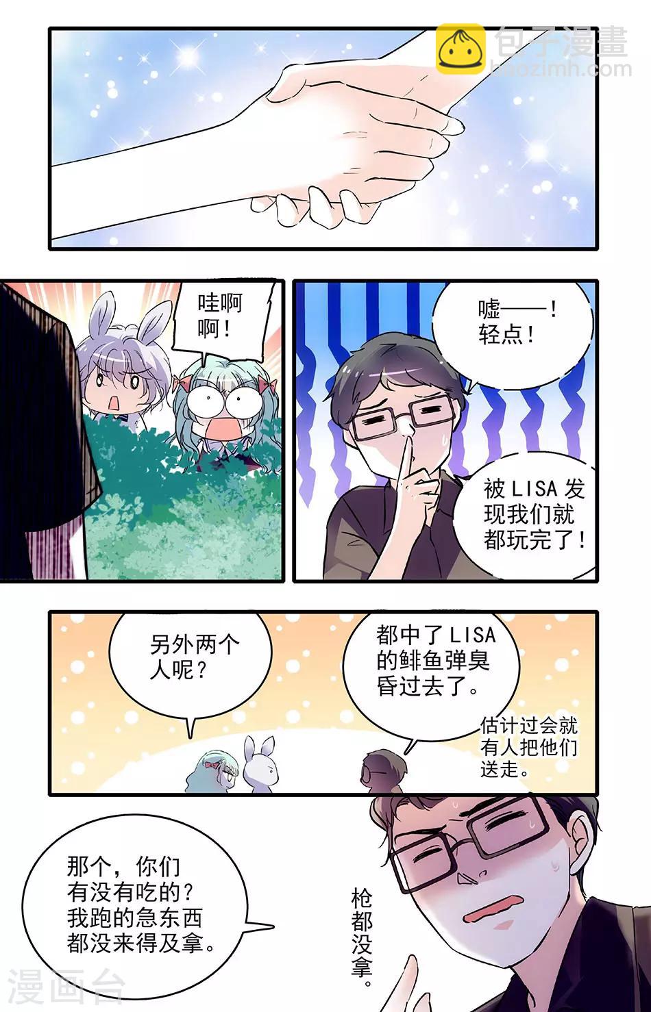 千吻之戀999 - 第168話 結盟 - 2