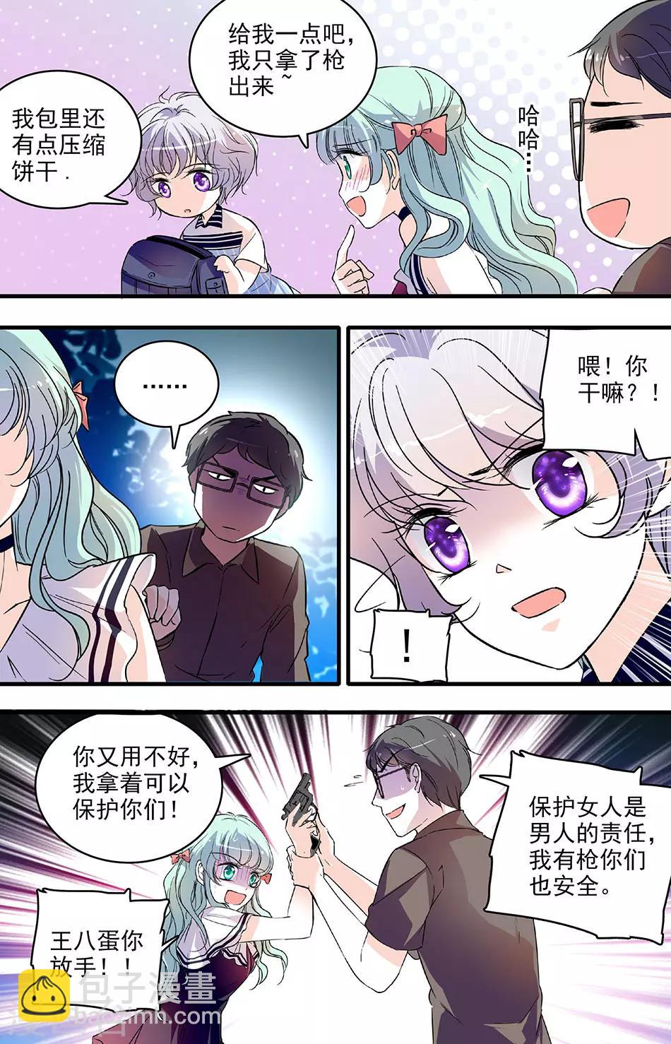 千吻之戀999 - 第168話 結盟 - 1