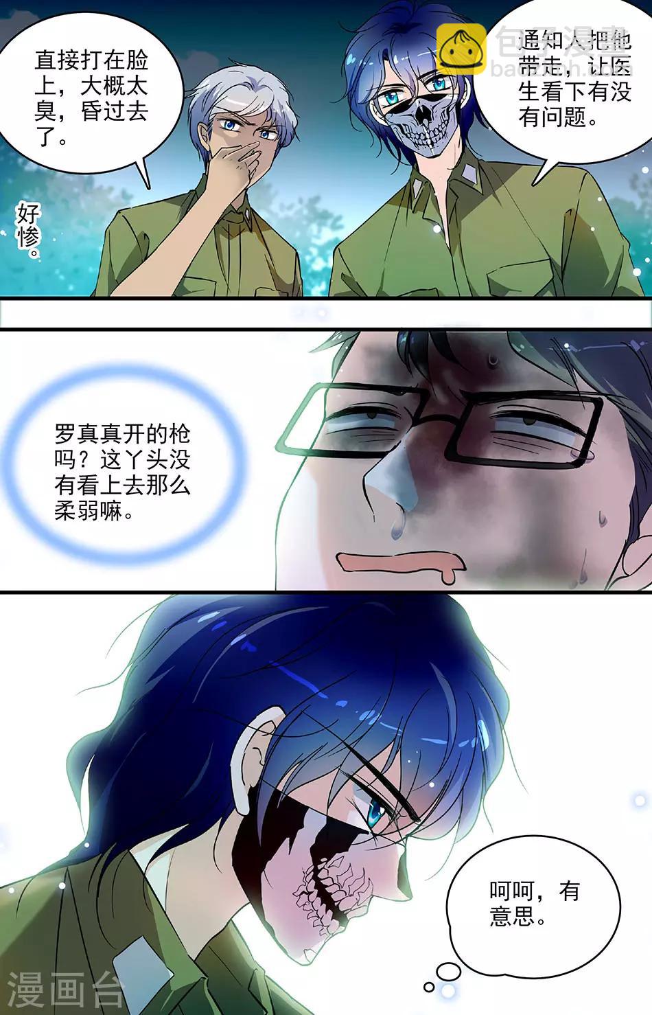 千吻之戀999 - 第168話 結盟 - 2