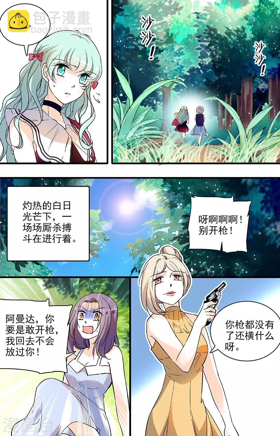 千吻之戀999 - 第170話 危險的前輩 - 2