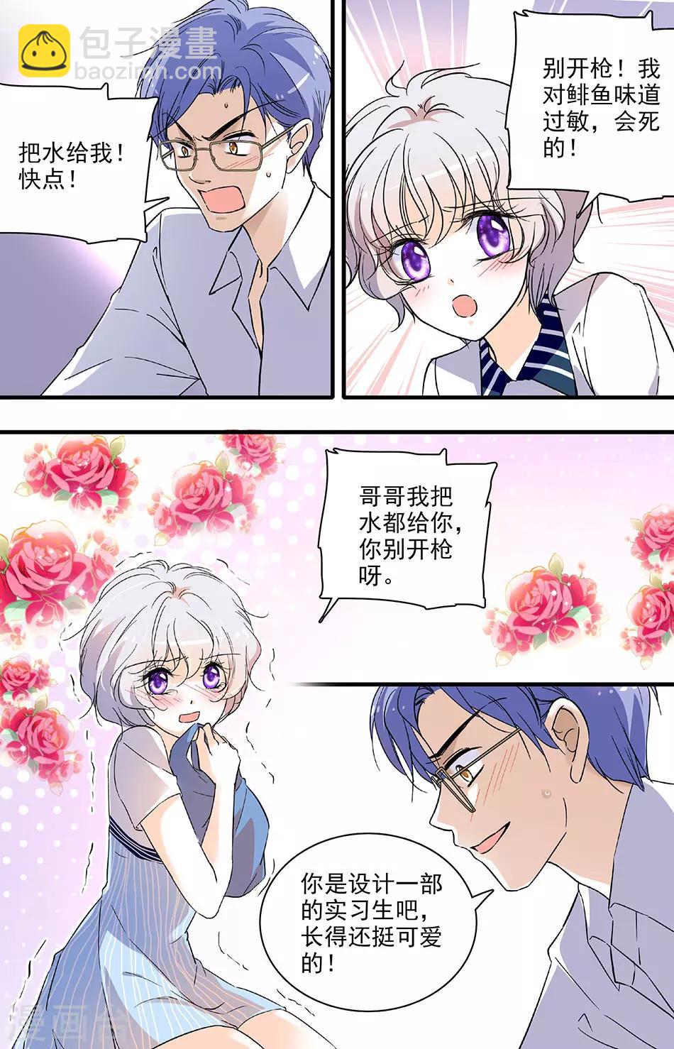 千吻之戀999 - 第170話 危險的前輩 - 1