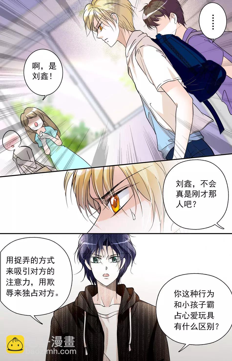 千吻之戀999 - 第18話 雙面紳士 - 2