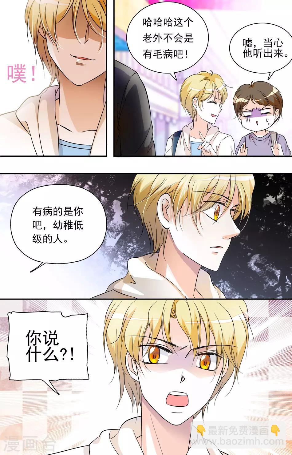 千吻之戀999 - 第18話 雙面紳士 - 2