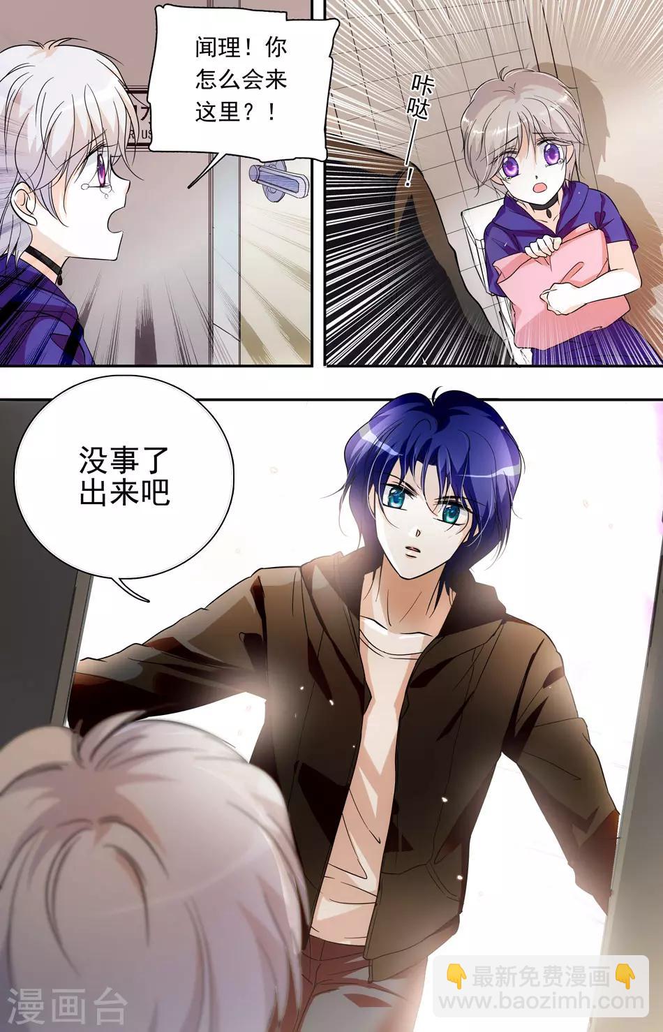 千吻之戀999 - 第18話 雙面紳士 - 3