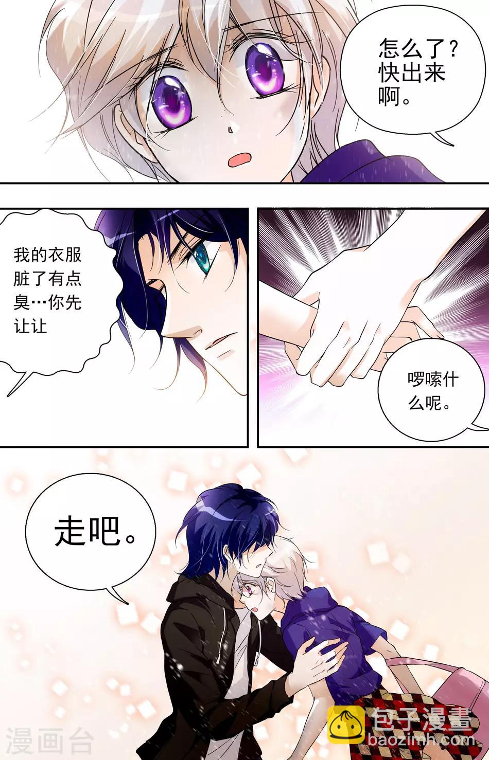 千吻之戀999 - 第18話 雙面紳士 - 1