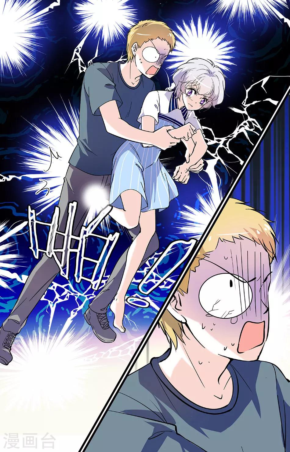 千吻之戀999 - 第174話 程依然出局 - 1