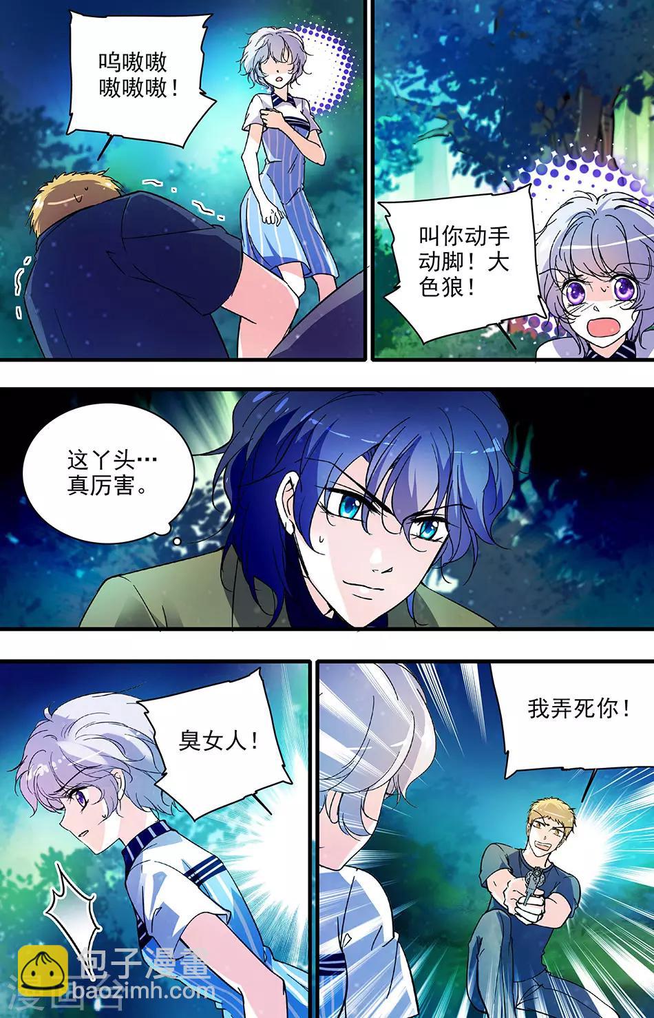 千吻之戀999 - 第174話 程依然出局 - 2