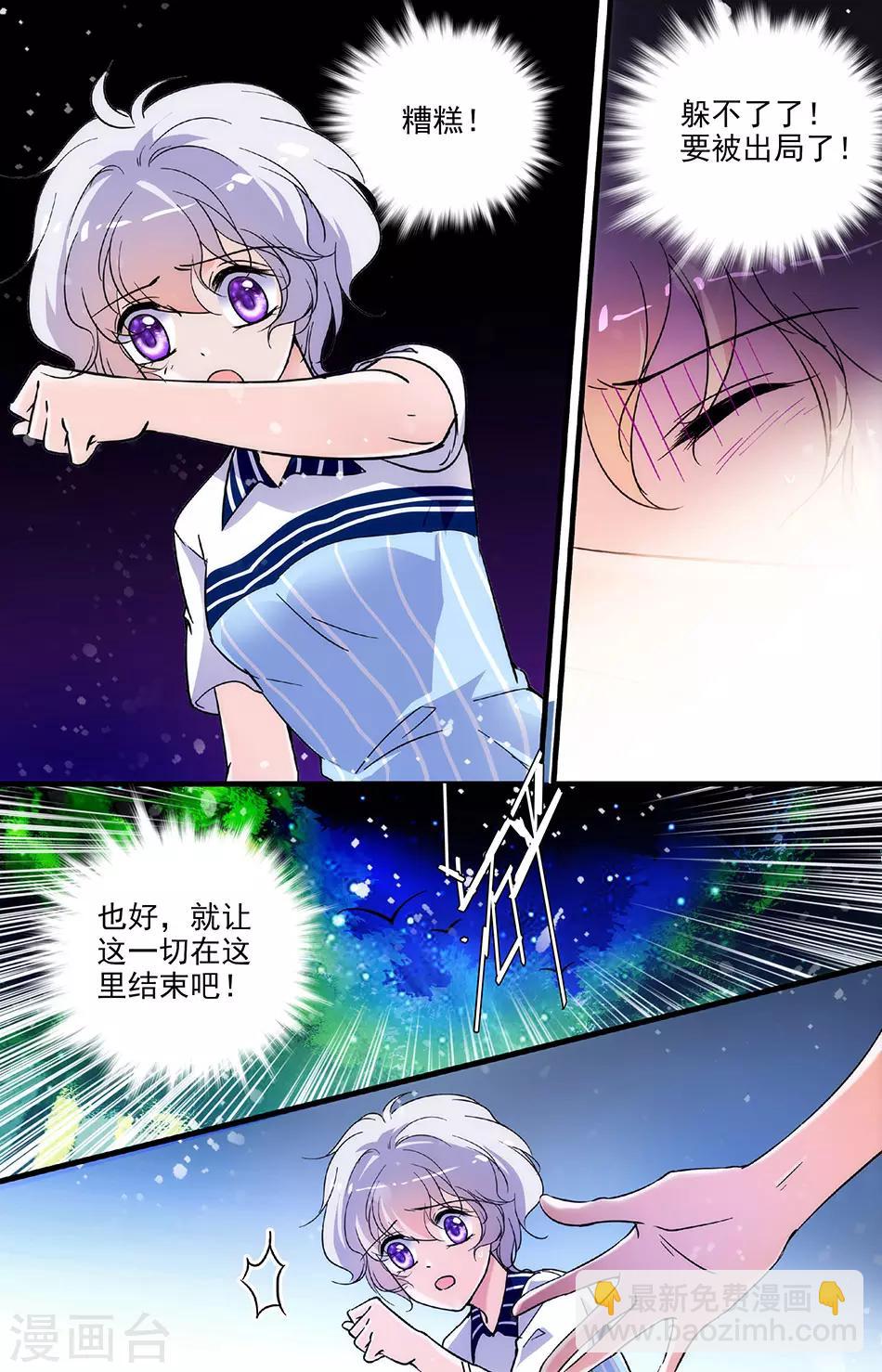 千吻之戀999 - 第174話 程依然出局 - 1