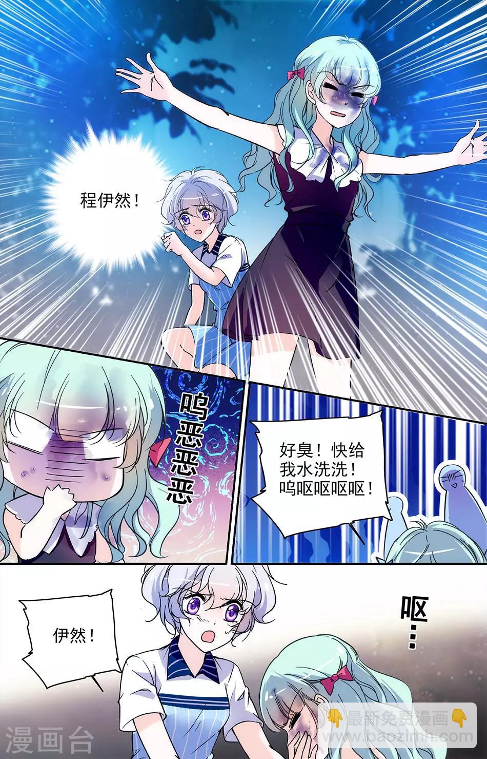 千吻之戀999 - 第174話 程依然出局 - 2