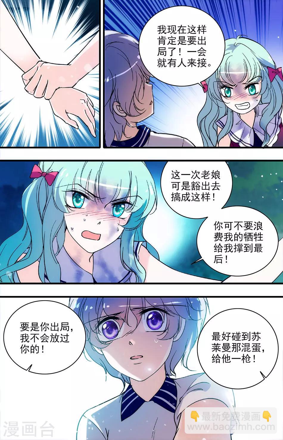 千吻之戀999 - 第174話 程依然出局 - 1