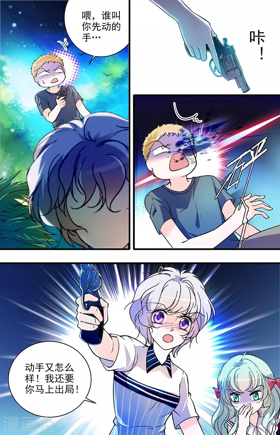 千吻之戀999 - 第174話 程依然出局 - 2