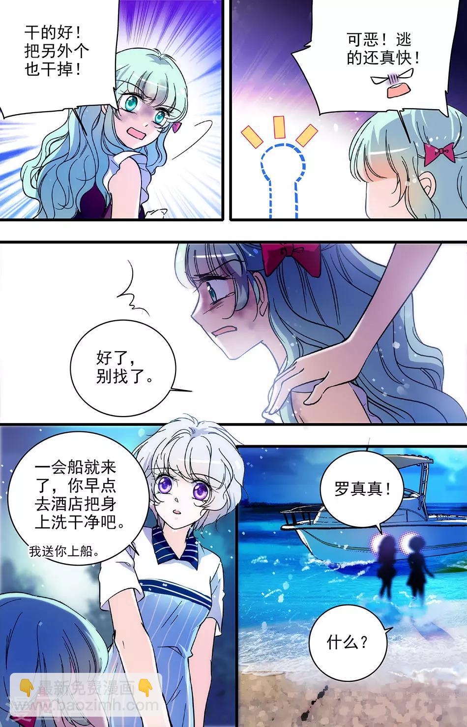 千吻之戀999 - 第174話 程依然出局 - 1