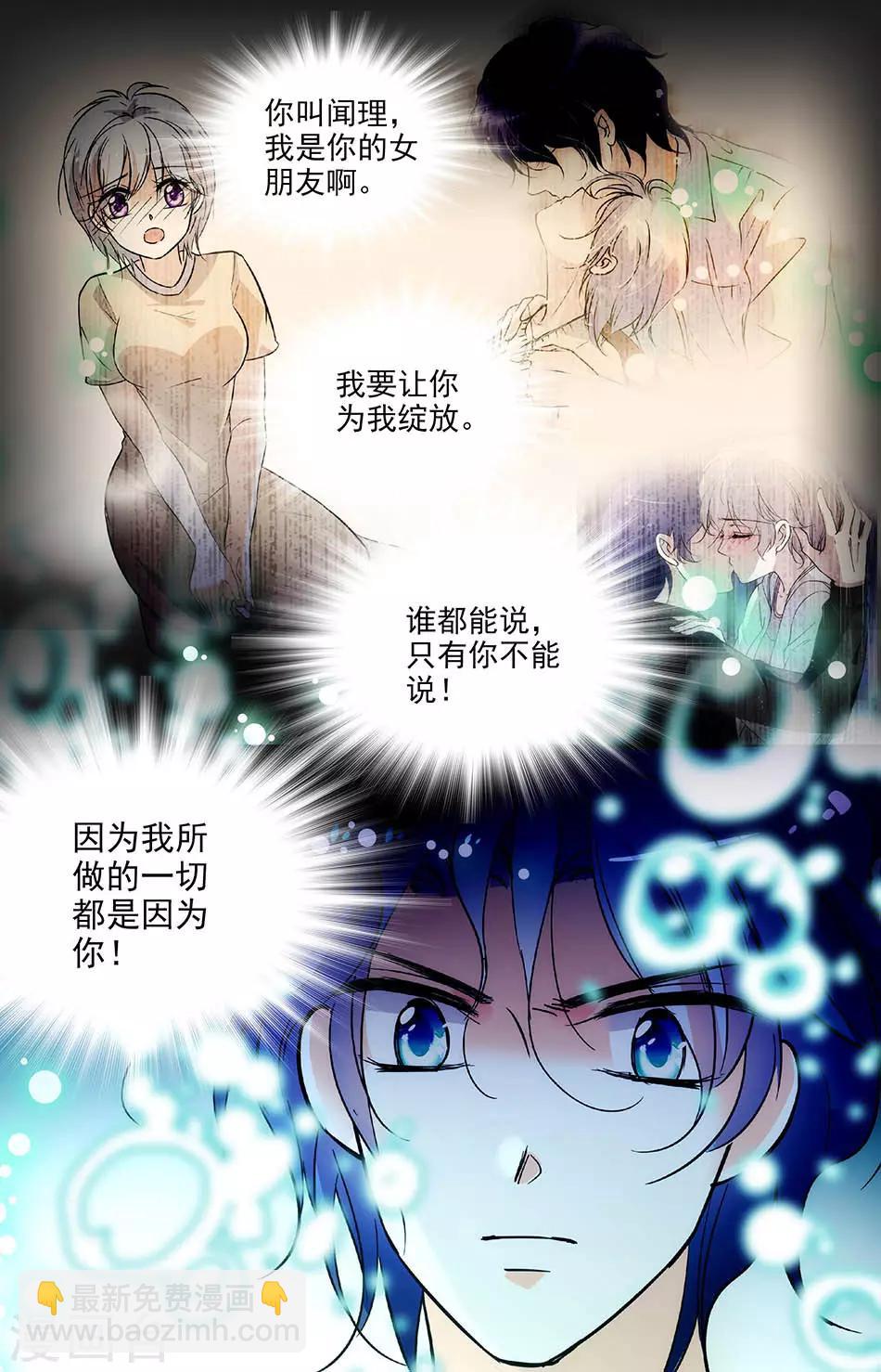 千吻之戀999 - 第176話 在海里印下親吻 - 1