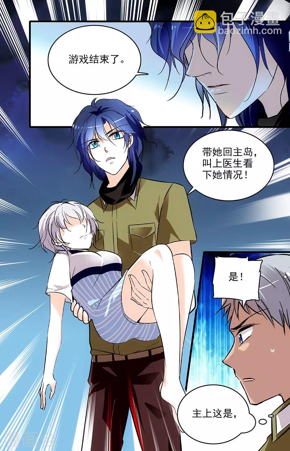 千吻之戀999 - 第176話 在海里印下親吻 - 1