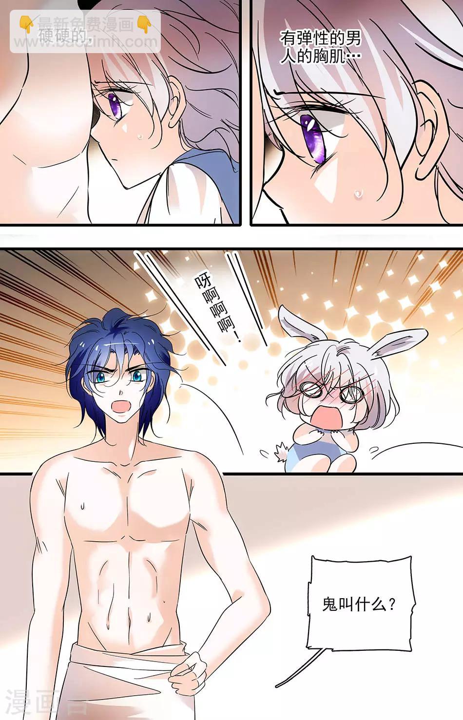 千吻之戀999 - 第178話 表白 - 2