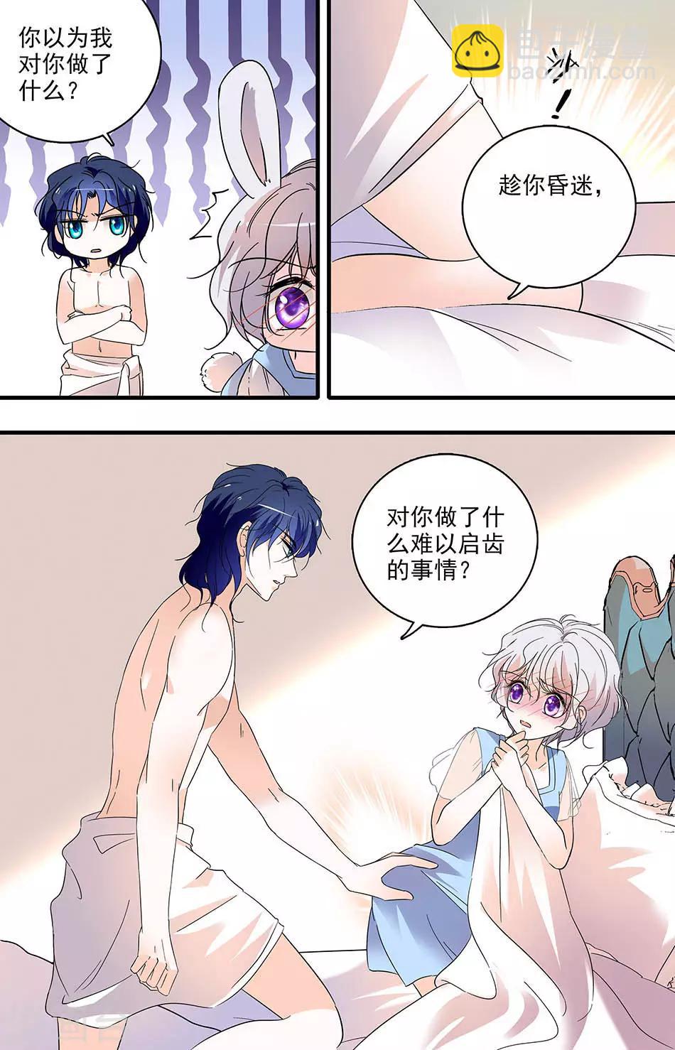 千吻之戀999 - 第178話 表白 - 2