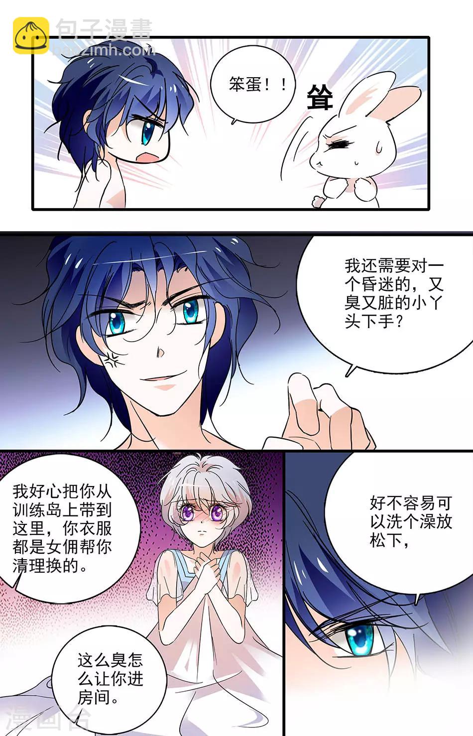 千吻之戀999 - 第178話 表白 - 1