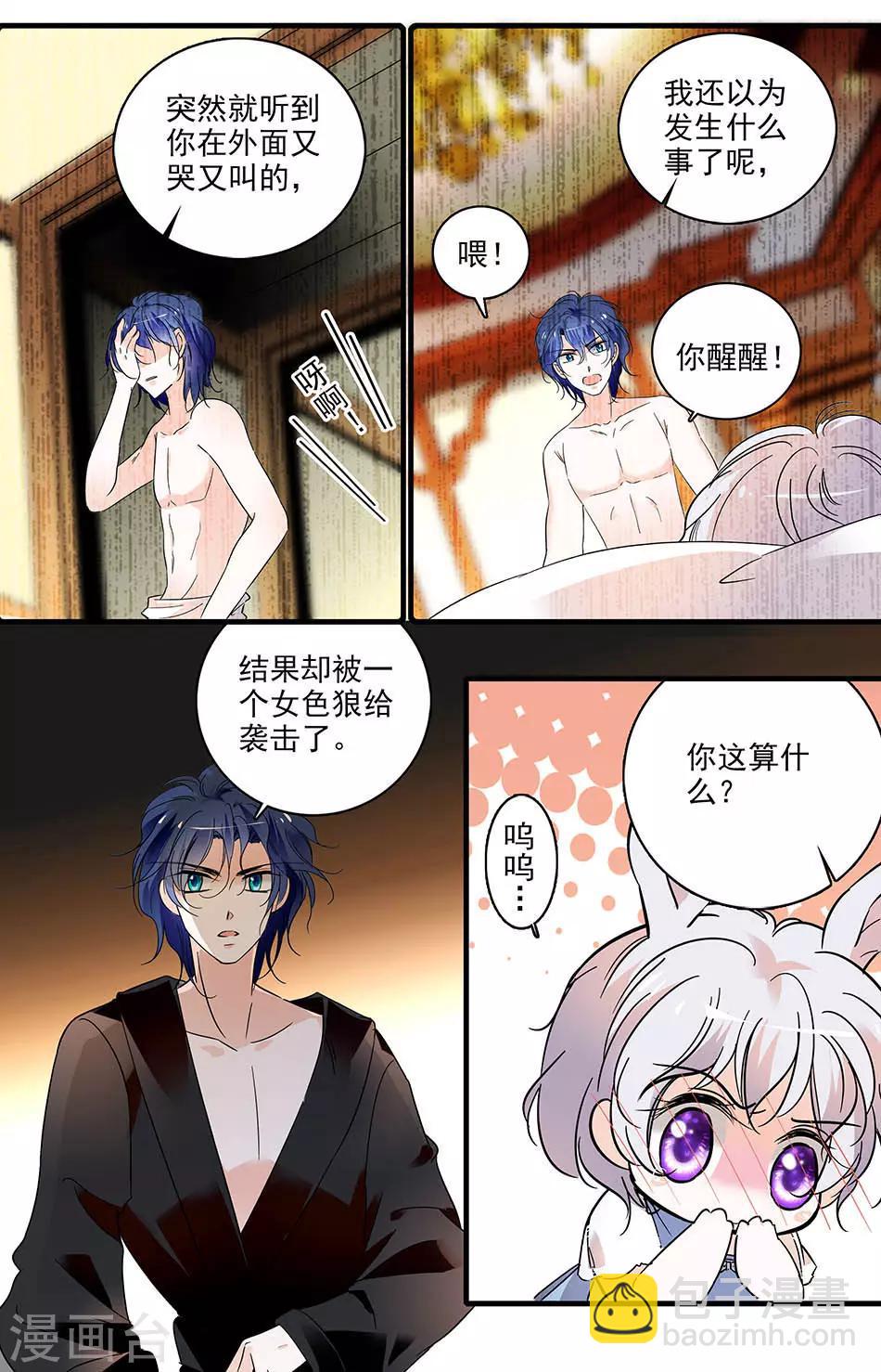 千吻之戀999 - 第178話 表白 - 2