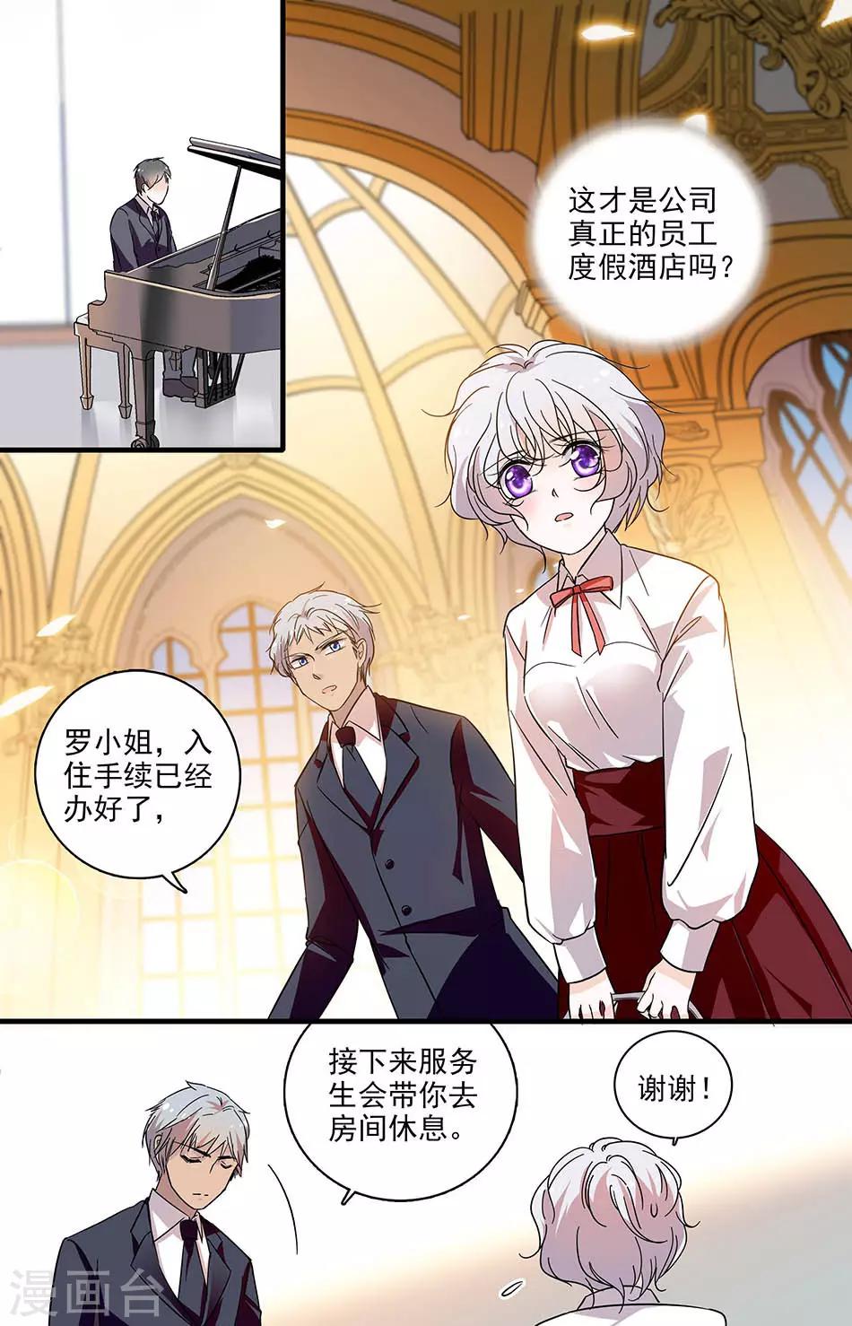 千吻之戀999 - 第180話 晚宴 - 1