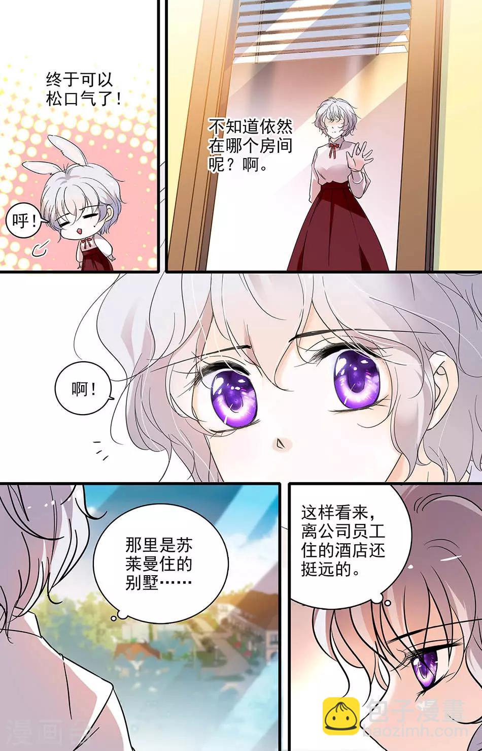 千吻之戀999 - 第180話 晚宴 - 1