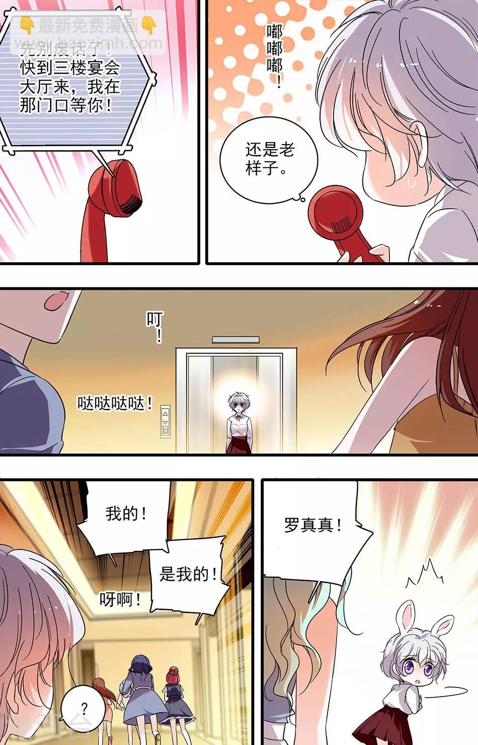 千吻之戀999 - 第180話 晚宴 - 1