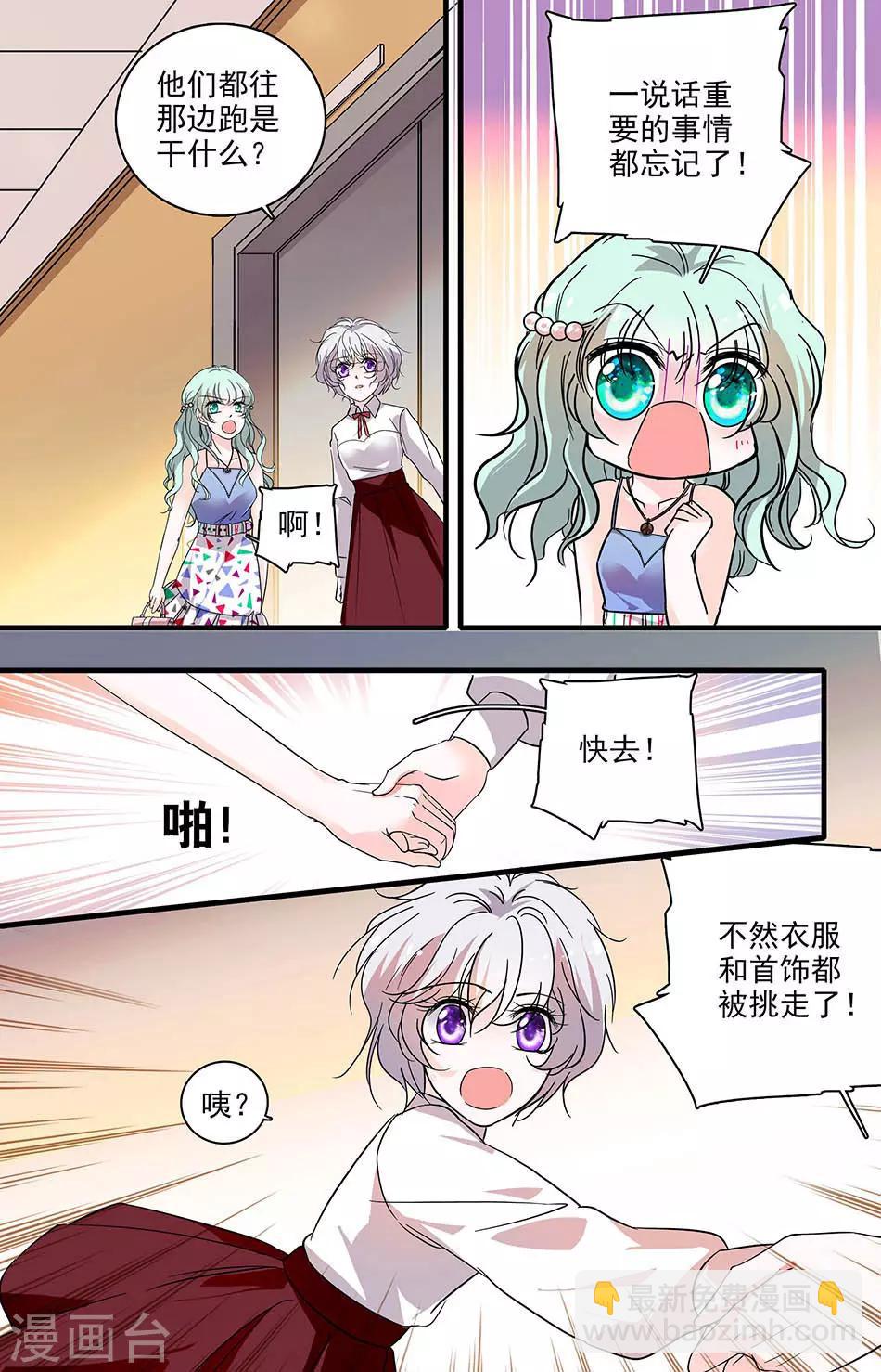 千吻之戀999 - 第180話 晚宴 - 1