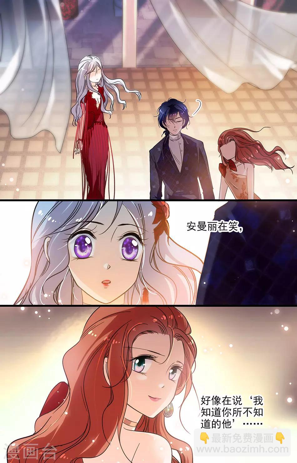 千吻之戀999 - 第184話 你所不知道的他 - 2