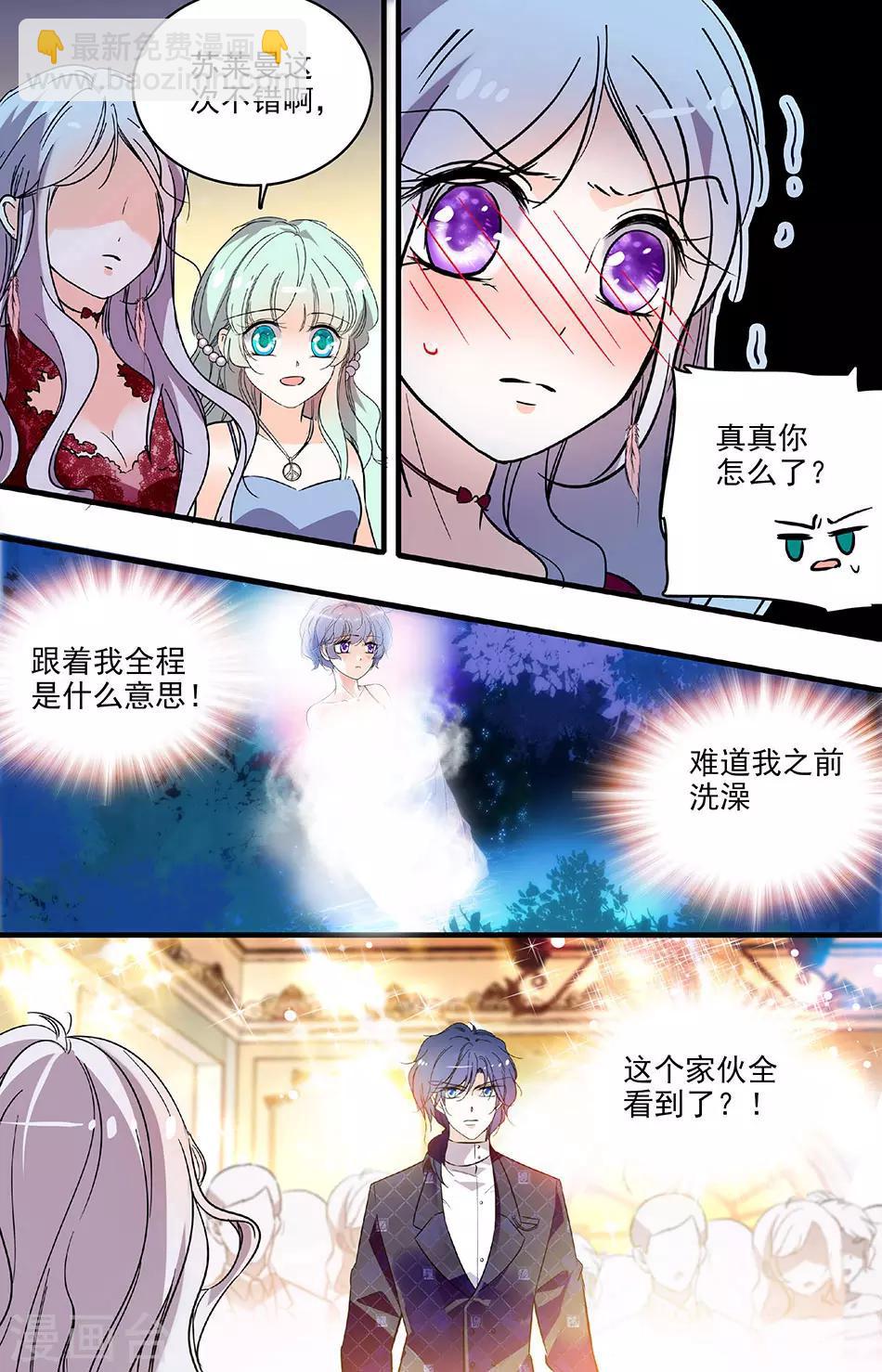 千吻之戀999 - 第186話 辭退色狼 - 1