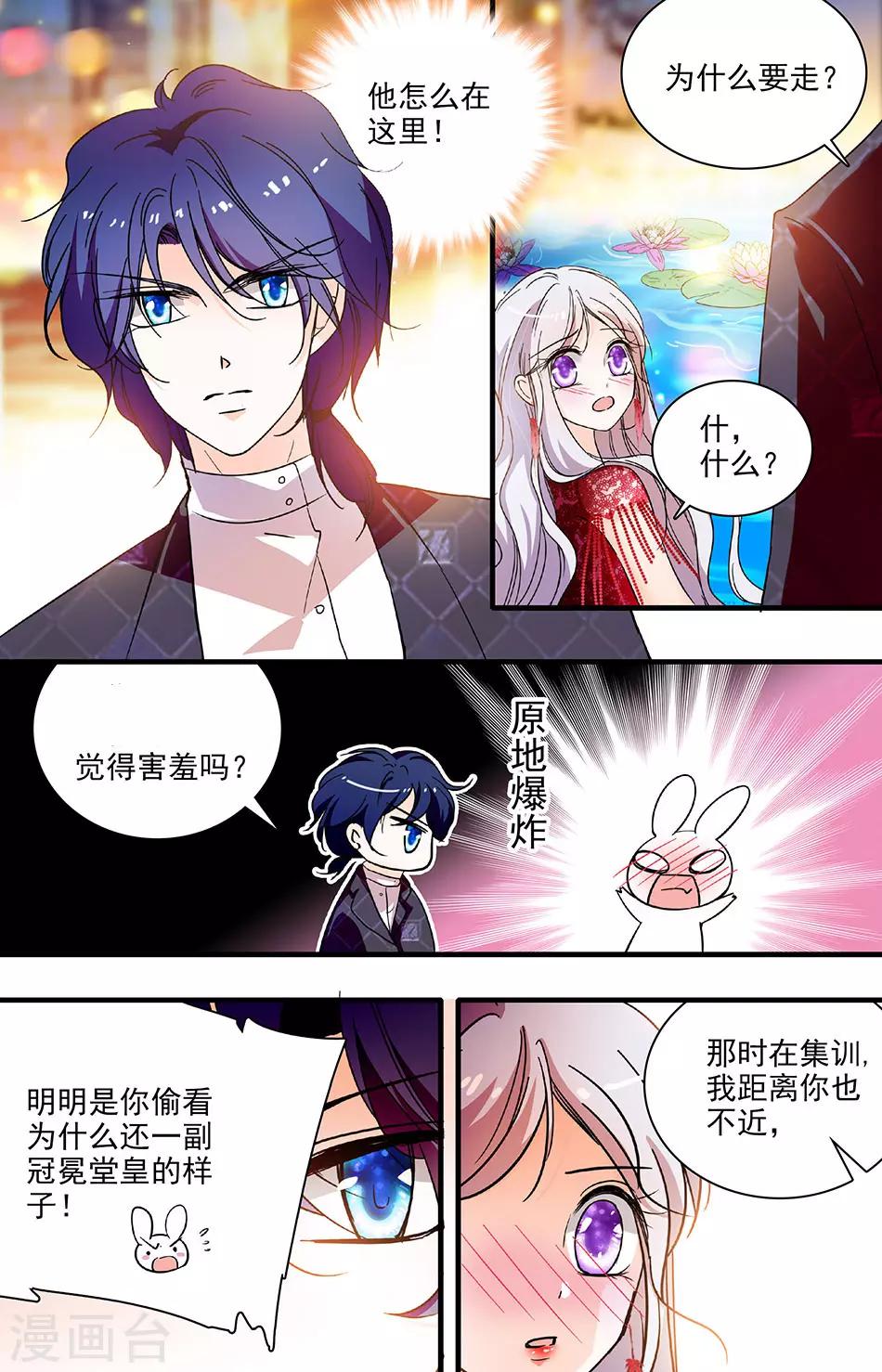 千吻之戀999 - 第188話 你身體裡有他的靈魂嗎 - 1